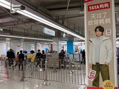 -东方体育中心(地铁站)