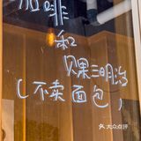 成都首家以贝果三明治主题的转角咖啡店