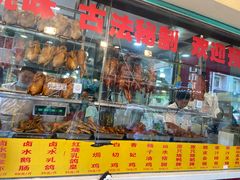 -老字号蛇口德记烧腊饭店·海鲜加工