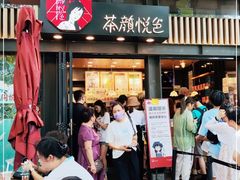 门面-茶颜悦色(岳麓山顶店)