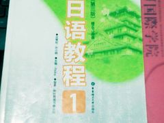 教材-凯特语言中心·STBJ日语等级考点(慈云寺总校)