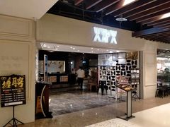 门面-火炉火自助餐(悠唐购物中心店)