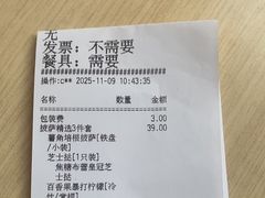 -必胜客(金高店)