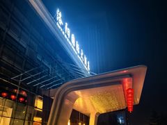 -洛阳国际大酒店