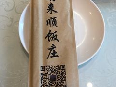 -南来顺饭庄·清真(南菜园店)