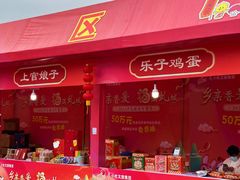 -沙县小吃文化城