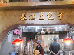 -朱光玉火锅馆(大学路店)