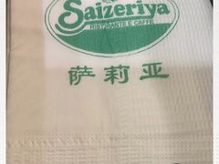 -萨莉亚意式餐厅(深圳北站店)