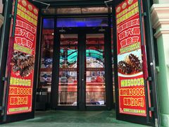 -老大连·海肠捞饭·大连海鲜大连菜(西安路店)