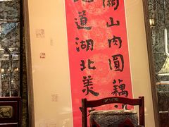 -玉满堂·湖北融合菜