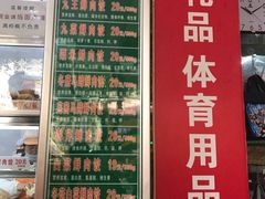 菜单-炳记云饺(德政总店)