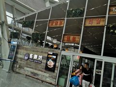 -名咖坊(苏州北站店)