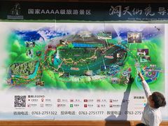 -英西峰林·洞天仙境