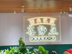 -喜势点·糖沙翁手工茶点·本地人茶居(永庆坊店)