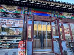 -李小老烧饼(常营民族家园店)
