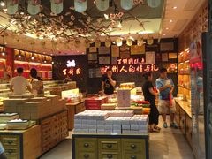 -百饼园(南后街店)