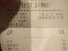 账单-九锅一堂酸菜鱼(新南凯德直营店)