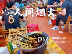 -冒椒火辣(太古里店)