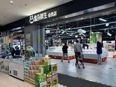 -盒马鲜生(新都心店)