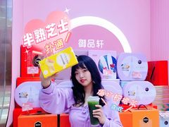 -御品轩(高新店)