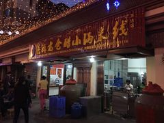 门面-老仓醋米线(万达店)