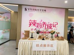 点击看大图 -宝生月子中心·独栋独院式(南山店)