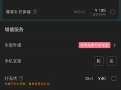 -一嗨租车(凤凰机场店)
