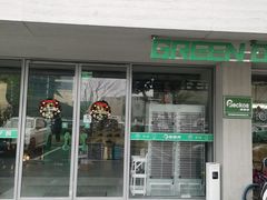 -绿壁虎攀岩基地(Tcar店)