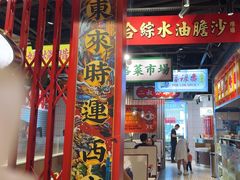 -沙胆彪炭炉牛杂煲(上海日月光广场店)