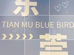 -奈雪的茶(东莞汇一城店)