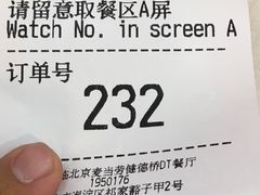 账单-麦当劳(健德桥得来速店)