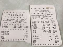 账单-明呈黄鱼面馆(斜土路店)