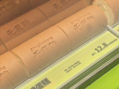 -糕材生(龙湖北京大兴天街店)