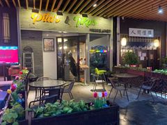 门面-Pita's&Tika's中东和印度风味餐厅(龙湖天街店)