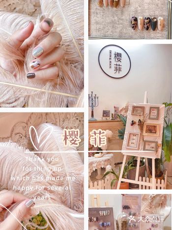 超仙美甲指尖上的精致女孩｜樱菲·美甲美睫