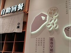 门面-小满手工粉(上海品尊国际店)