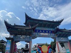 -云南民族村