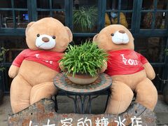 -七七家的糖水店(南湾街1号店)