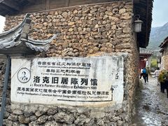 -玉湖村