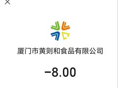 -黄则和花生汤(中山路店)