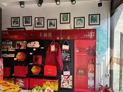 -天福号(前门店)