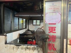 门面-黄记四更烤乳猪店