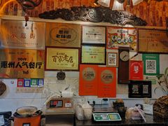 -惠康汤粉店(惠新中街店)