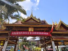 -曼丢傣家古寨