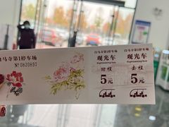 -神州牡丹园