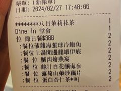 -八月花(旺角朗豪坊店)