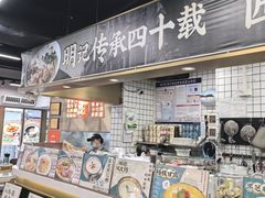-西关明记肠粉(荔枝湾店)