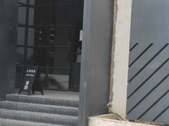 -来回·咖啡(钟村咖啡豆店)