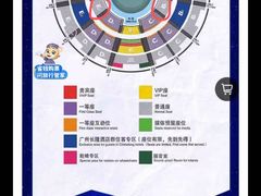 -广州长隆国际大马戏