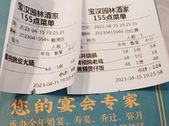 -嘉缤苑